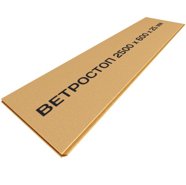 Ветрозащитная шумоизоляционная плита ВЕТРОСТОП 2500х600х25 мм, шип-паз 19мм купить в Кашире