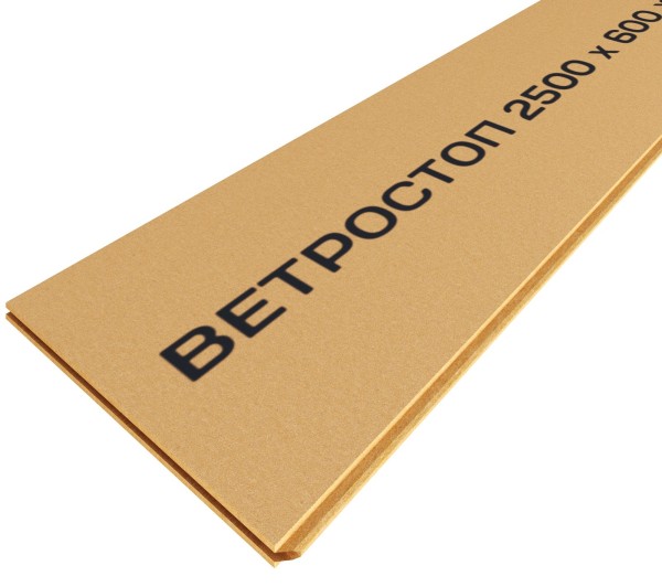 Ветрозащитная шумоизоляционная плита ВЕТРОСТОП 2500х600х20 мм, шип-паз 19мм купить в Кашире