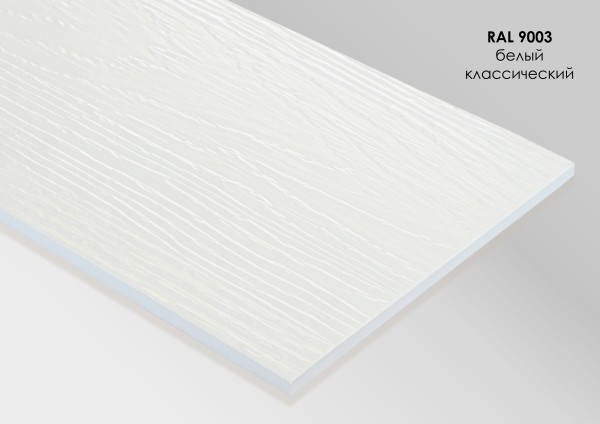 Фиброцементный сайдинг Fibra Plank Белый классический / RAL 9003 купить в Кашире