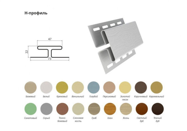 Н-Профиль соединительный купить в Кашире
