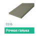 Сайдинг Мирко 7,5 гладкий С016 купить в Кашире